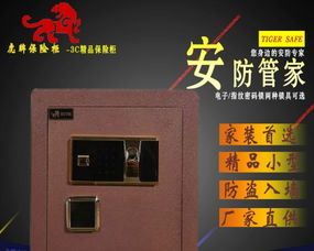 唐山虎牌保險柜廠家批發直供，開啟安全守護新紀元——新品3C精品高端防盜防撬系列解析